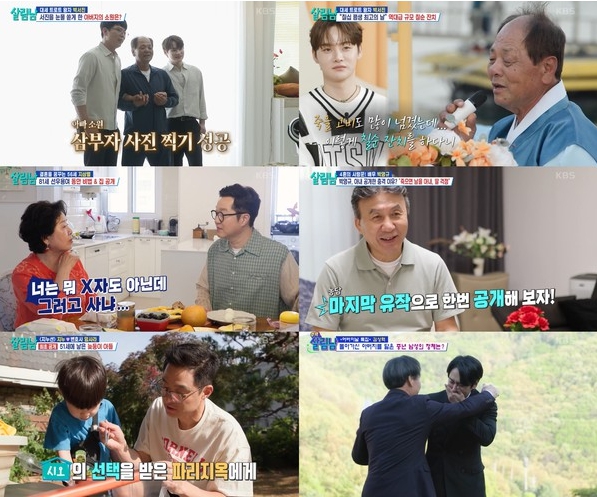 '살림남', 전 채널 압도하며 6주 연속 토요 예능 1위…가족 서사의 저력 통했다