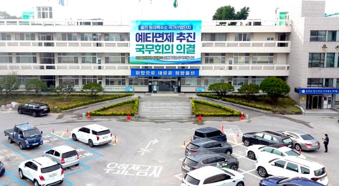 울진군, 기후변화 대응 선제적 병해충 방제 총력!
