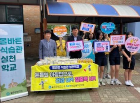 울주군보건소·농협 울주군지부, 아침밥 먹기 캠페인
