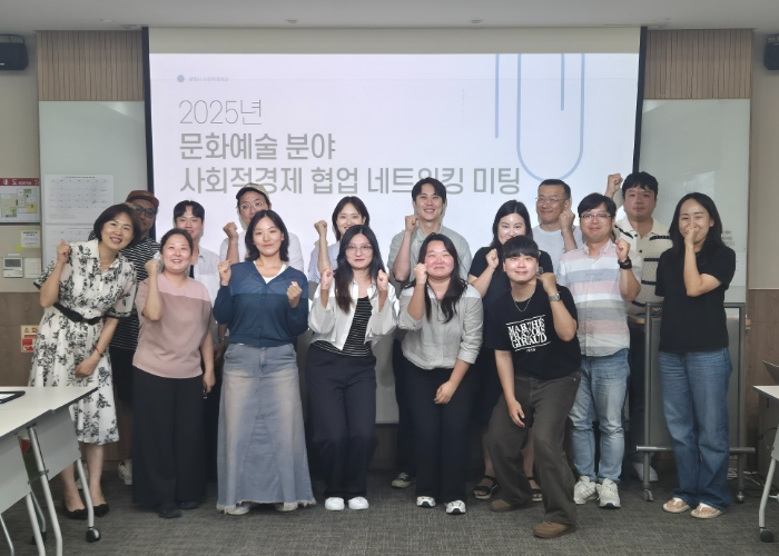 광명시, 문화예술 기반 사회적경제 협업 위한 첫 발 내딛다