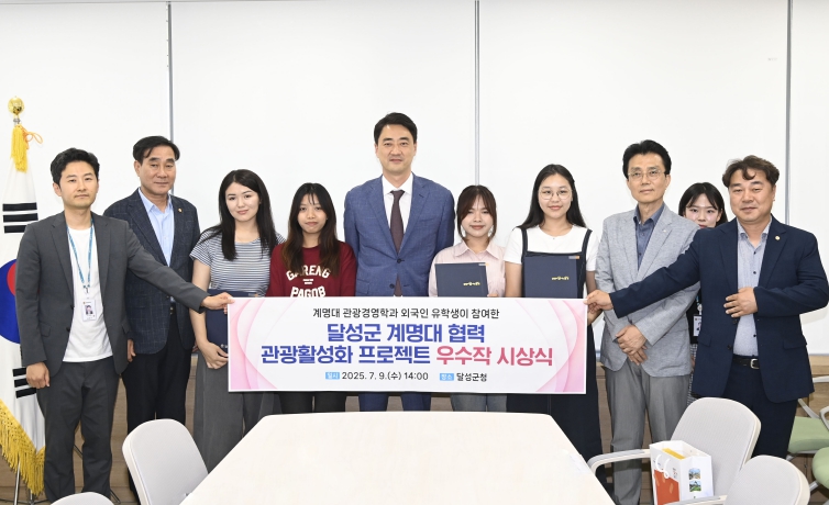 ‘달성을 세계로’ 계명대 유학생, 달성군 매력 담은 콘텐츠 제작