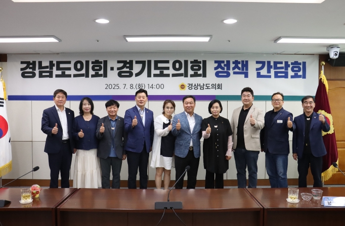 경기도의회 더불어민주당 전국광역의회의원협의회 최종현 대표 경북도의회 이어 경남도의회 방문