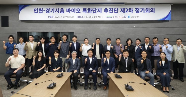 인천-경기시흥 바이오 특화단지 추진단, 지자체간 협력방안 논의