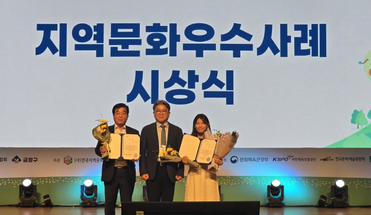 속초문화관광재단, 2025 지역문화 우수사례 특별상 수상