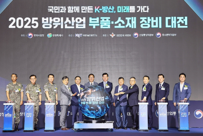 창원특례시 ‘2025 방위산업 부품·소재 장비대전’7월 9일 개막 