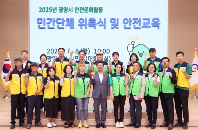 광양시, 민간 안전 단체 대상 재난 교육 및 신규 단원 위촉식 진행