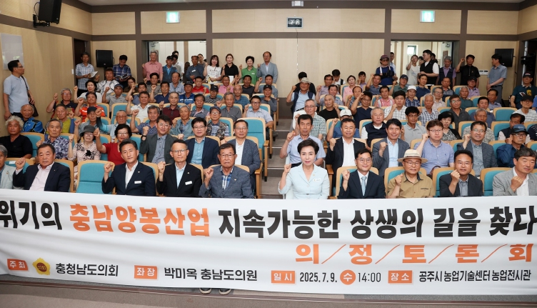 충남도의회 ‘위기의 양봉산업’ 해법 위한 의정토론회 개최