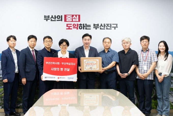 부산광역시건축사회 및 대한적십자사 부산광역지사, 부산진구에 ‘사랑의 빵’ 전달