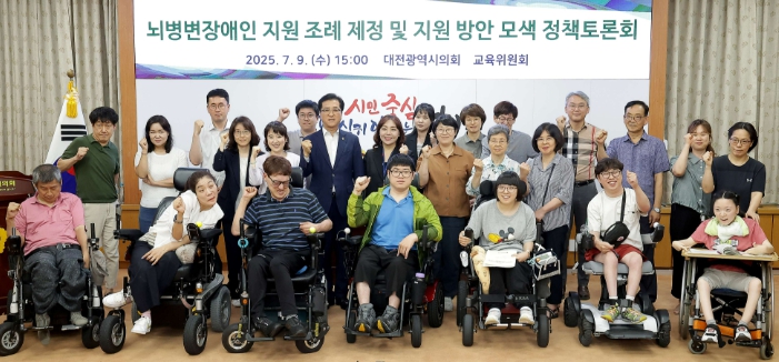 대전시의회 김민숙 의원, “뇌병변장애인 맞춤형 정책 수립을 위한 공론의 장 마련