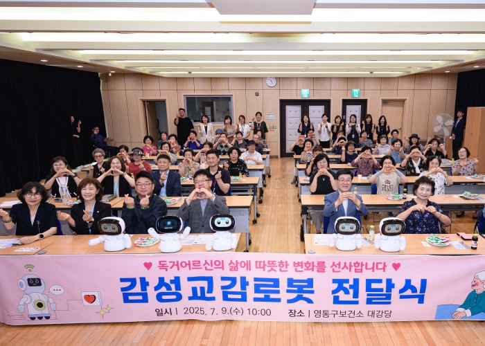 수원특례시의회 보건복지위원회,영통구보건소‘AI로봇 활용 어르신 건강관리사업’감성교감로봇 전달식 참석