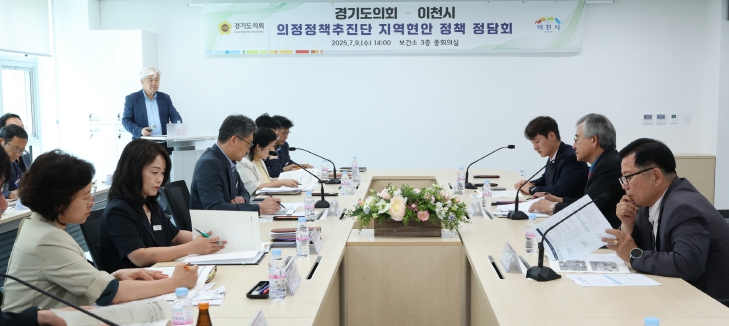 경기도의회 의정정책추진단, 허원·김일중 의원 이천시에 지역현안 정책과제 제안