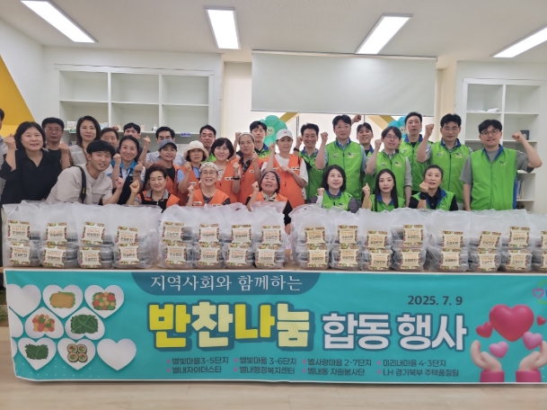 남양주시 별내동자원봉사단“반찬 나눔 합동 행사”로 이웃사랑 몸소실천