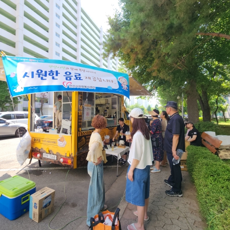 안산시자원봉사센터, 정전으로 어려움 겪는 시민들에게 커피차와 음료수&얼음 지원