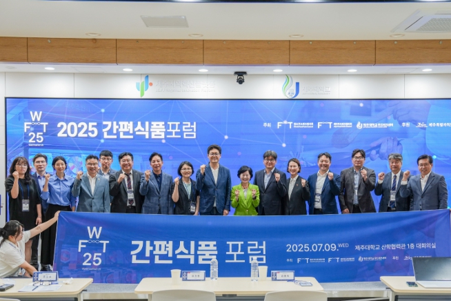 제주도, 푸드테크 연구센터 유치 본격화