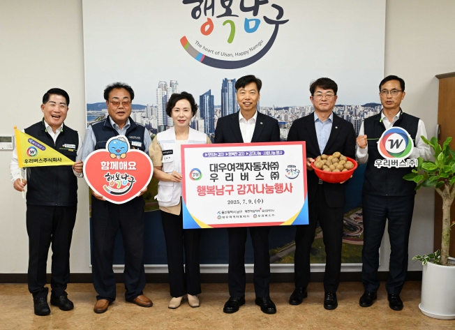 대우여객자동차㈜‧우리버스㈜,남구 사랑의 감자 전달