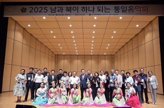 민주평화통일자문회의 원주시협의회, 남과 북이 하나 되는 통일음악회 성황리 개최