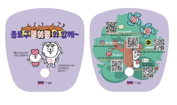 종로구 "SNS 어렵지 않아요" 주민 맞춤형 '찾아가는 교육'