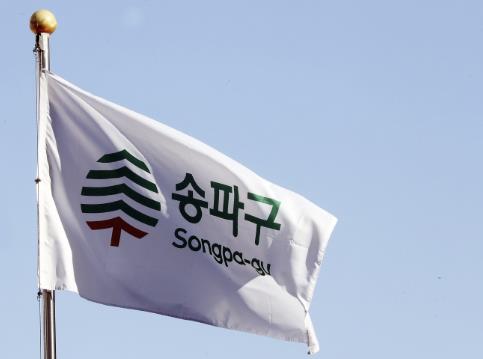 송파구, 정기분 재산세 2,336억 원 부과…7월 31일까지 납부  