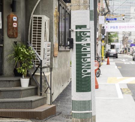용산구, 용리단길 일대에 불법광고물 부착방지 시트 설치 완료