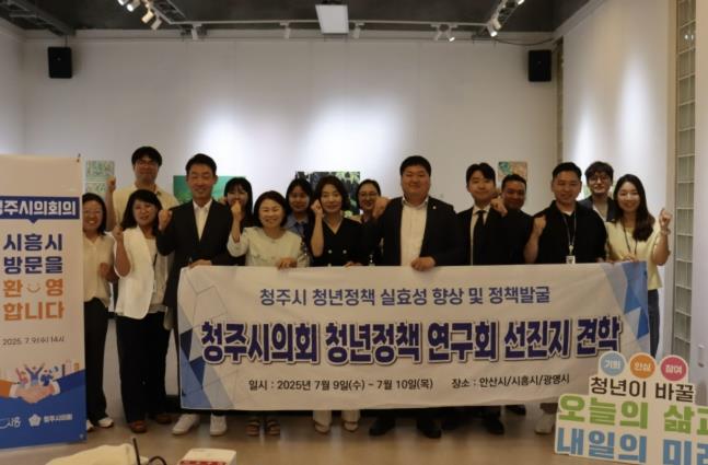 청년친화도시로의 한 걸음, 청주시의회 시흥시 청년공간 벤치마킹