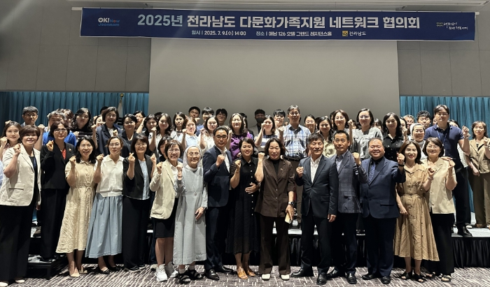 전남도, 유관기관과 다문화가족지원 네트워크 강화
