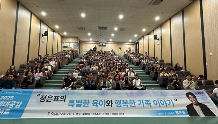 울주군, ‘세대공감 콘서트’ 정은표 배우 초청강연
