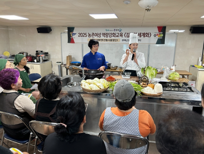 부여군농업기술센터, ‘김치의 세계화’ 김치특강 통해 여성 농업인 역량 강화