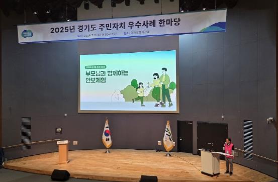 파주시 문산읍 주민자치회, 경기도 주민자치 우수사례 한마당 장려상 수상