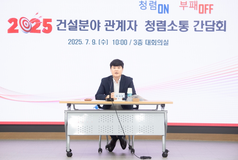 구미시, 건설협회와 청렴 간담회…투명한 건설행정 함께 만든다