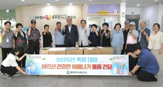 동두천시보건소, 대한노인회 동두천시지회에 폭염 대비 물품 전달