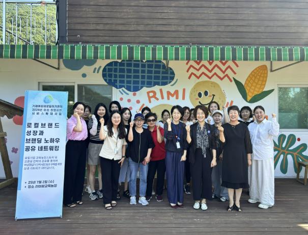 "함께하면, 성장합니다" 거제여성새로일하기센터, 여성창업가 네트워킹 데이 성황리 개최