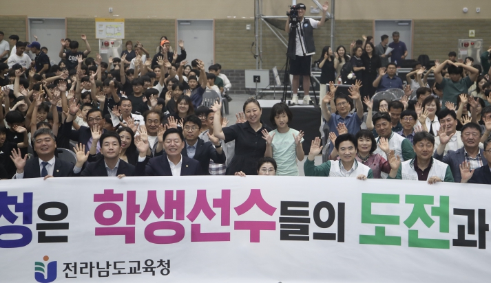전남학교체육, 통합교육의 비전을 제시하다