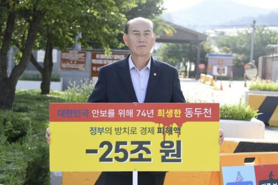 동두천시, "미군 공여지 문제… 정부는 약속을 이행하라" 촉구