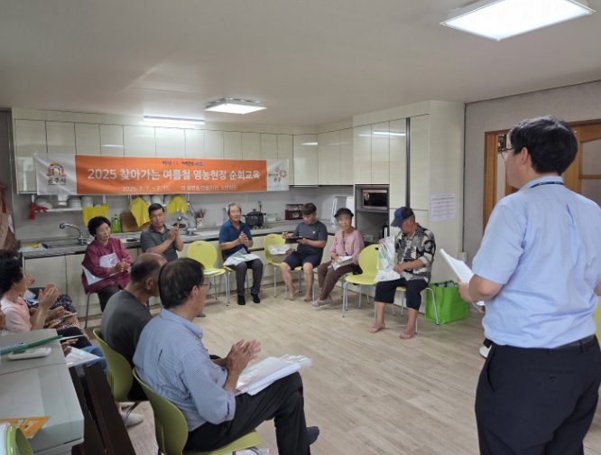 공주시, 찾아가는 여름철 영농 현장교육 운영 