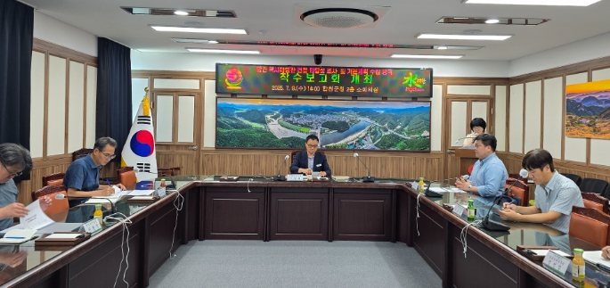 '합천 역사체험관 건립 타당성 조사 및 기본계획 수립 용역'착수보고회 개최 