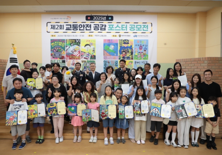 제주자치경찰단, 제2회 교통안전 공모전 시상식 개최