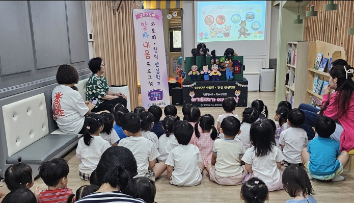 “막대인형극 관람하면서 식품알레르기 관리법 배워요”…경주시 보건소, 알레르기 예방교육 추진