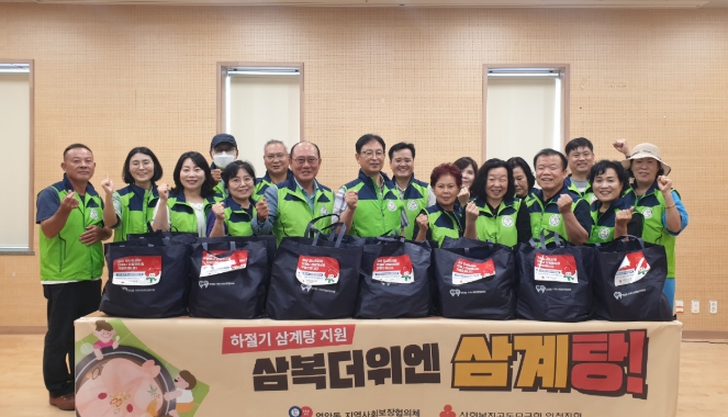 인천 중구 연안동 지역사회보장협의체 ‘하절기 삼계탕 지원’