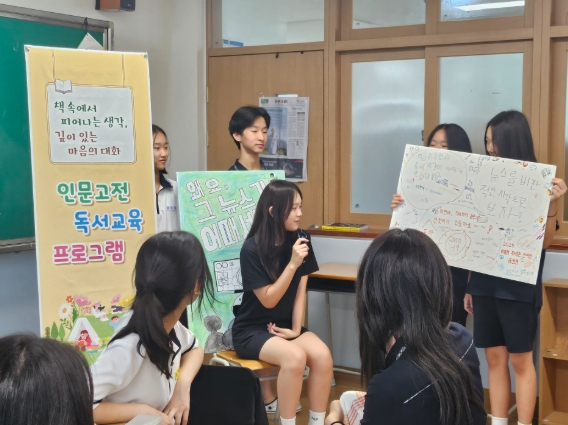 청주시 금천중, 비경쟁 독서토론 한마당 운영