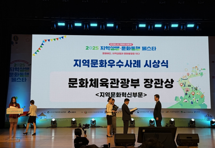 ‘영덕생활문화플랫폼’문체부장관상 수상