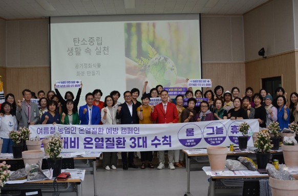 신안군생활개선회, 폭염 대비 농업인 온열질환 예방 캠페인 전개!.."‘물 마시기, 그늘 쉬기, 휴식 갖기’ 3대 수칙 준수 당부"