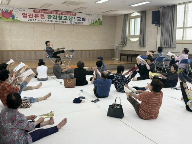 함평군, '혈관튼튼 관리할고당!' 건강교실 운영