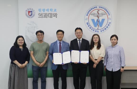 남원시바이오산업연구원-원광대학교 의과대학,의과학자 양성 및 의생명바이오산업 발전을 위한 업무협약 체결