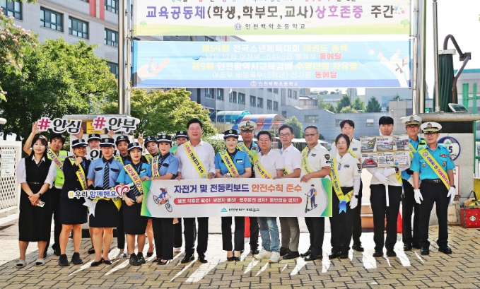 미추홀구, ‘아이 먼저’ 어린이 교통안전 캠페인 실시해