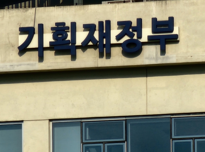 기획재정부, '월간 재정동향' 2025년 7월호 발간