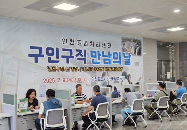 인천 서구, ‘찾아가는 구인‧구직 만남의 날’ 개최