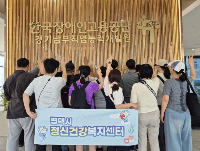 평택시, 직업재활 훈련 프로그램 운영