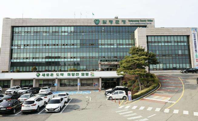 함평군, 7월 정기분 재산세 23억여 원 부과