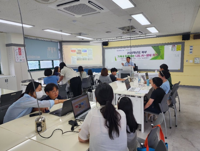 인천북부교육지원청, 가족과 함께하는 나도 AI생태 작가 운영