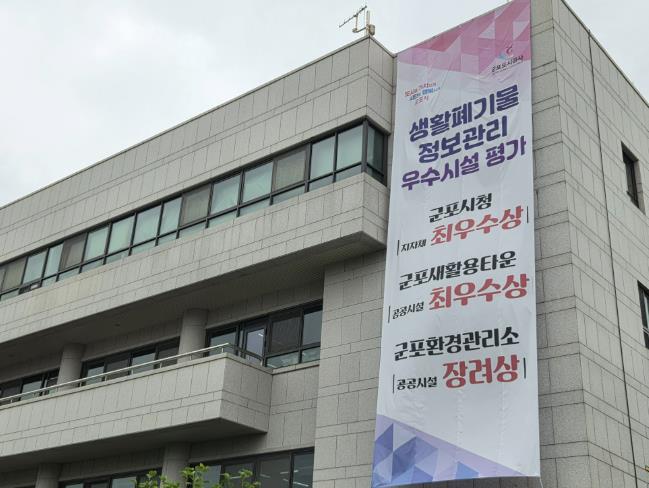 (재)군포시청소년재단 군포시진로교육협력센터, '2025 대한민국 청소년 창업경진대회' 예선 통과 쾌거
